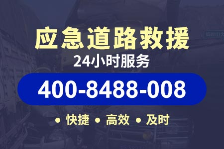 【南师傅道路救援】石家庄灵寿救援400-8488-008,汽车为什么需要搭电